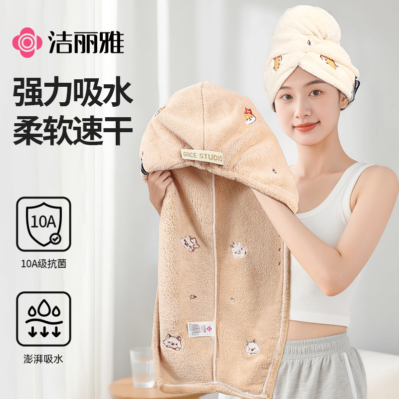 洁丽雅10A抗菌干发帽女款超强吸水速干加厚长发不收尾包头巾浴帽