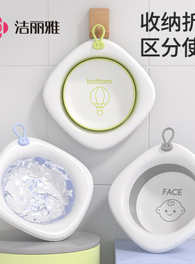 洁丽雅折叠洗脸盆小脸盆便携式家用学生宿舍内衣物盆专用可折叠盆