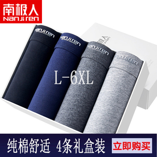 头200斤5X6X 超大胖子肥佬平角裤 南极人纯棉全棉内裤 男加肥加大码