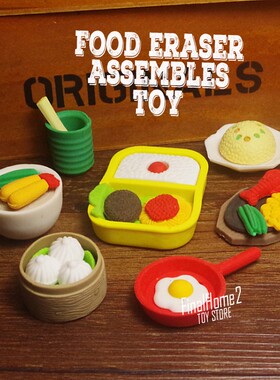 出口 橡皮擦 煎蛋 便当 小笼包 牛排盖饭 食物玩具创意拼装文具