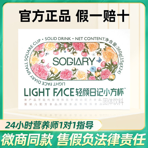 【官方正品】轻颜日记小方杯咖啡