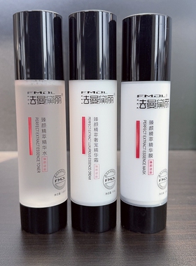 法曼黛丽精华膜精华水修护亮肤