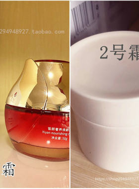 颜百皙太阳膜修护调肤号霜小白瓶