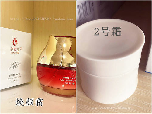 颜百皙太阳膜修护调肤号霜小白瓶