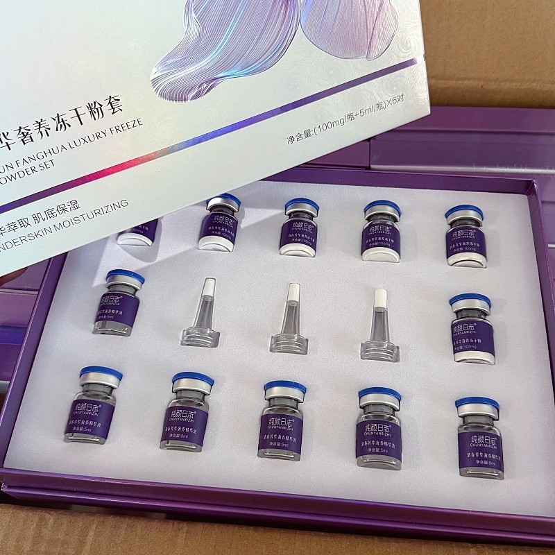 纯颜日志清春芳华奢养冻干粉套盒 美容院正品一盒12支,美容护肤/美体/精油,液态精华,淘宝优惠券,粉丝福利购,淘宝优惠卷