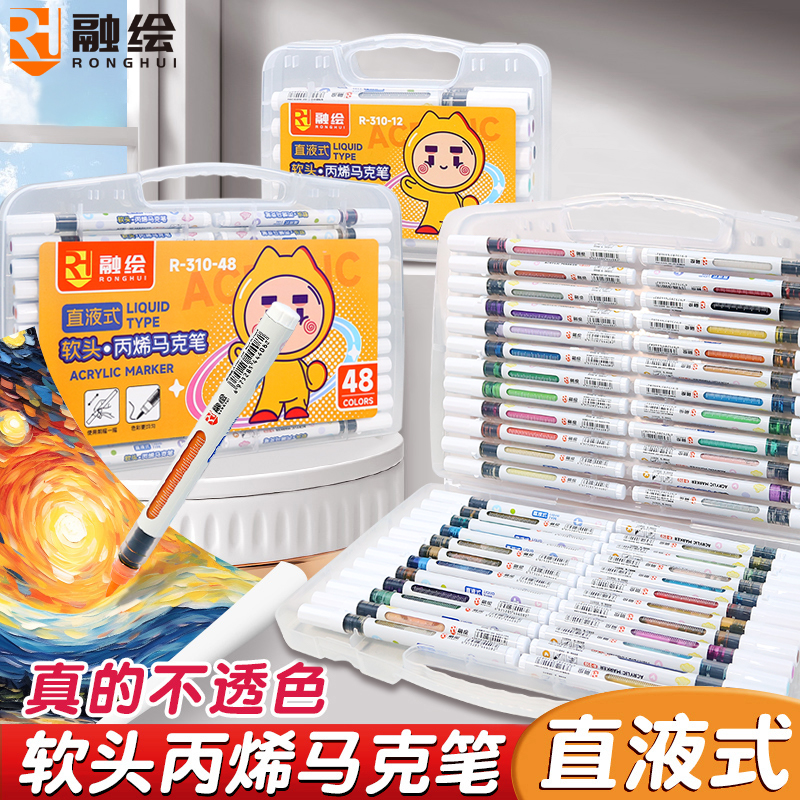 融绘儿童直液式软头笔美术专用