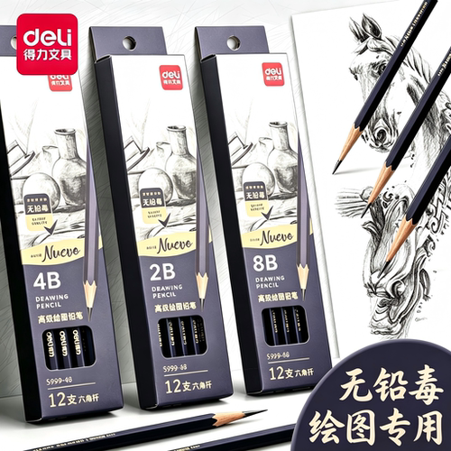 得力素描炭笔学生初学软中硬