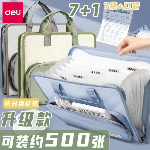 得力手提风琴包布质收纳袋