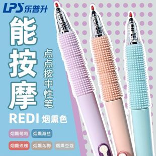 乐普升-乐维按动中性笔点点按摩速干按动笔0.5黑笔芯ST笔头尖学生考试刷题高颜值大容量水笔
