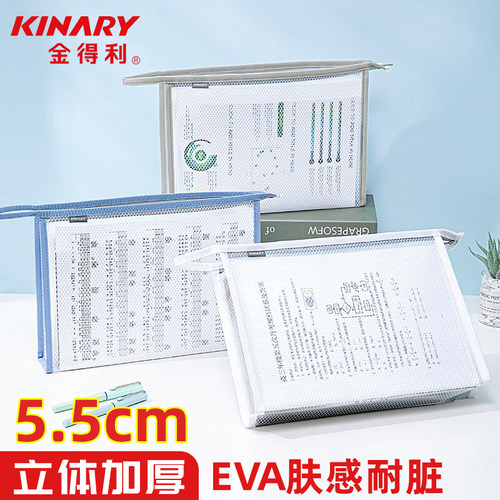 金得利EVA立体加宽网格袋
