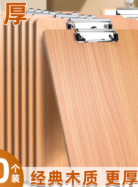 文件夹板加厚A4板夹书写夹板文具写字板夹板垫板A5实木板透明板夹子学生试卷酒店菜单夹办公用品会议室文件夹