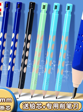 天卓按动自动铅笔洞洞铅笔小学生专用一年级练习写字活动铅2b洞洞防滑橡胶不累手粗芯正姿笔自带卷笔刀削