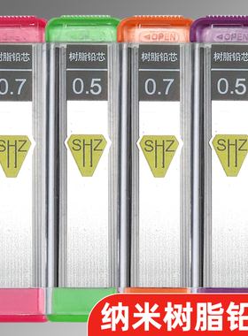 向扬纳米铅芯0.5/0.7mm适配学生自动铅笔强韧顺滑黑科技型工艺黑色2B/HB长学生书写文具活动铅笔替换铅芯