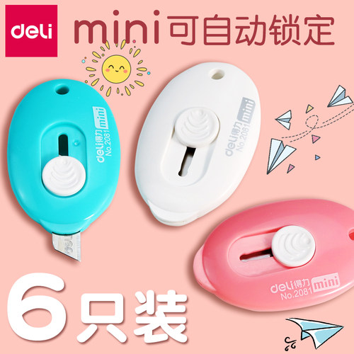 得力美工刀迷你便携自动回弹