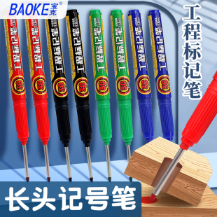 宝克工程标记笔长头记号笔油性木工瓦工划线笔速干防水防油不掉色加长砖瓷砖画线多细嘴黑色石笔工地特殊专用