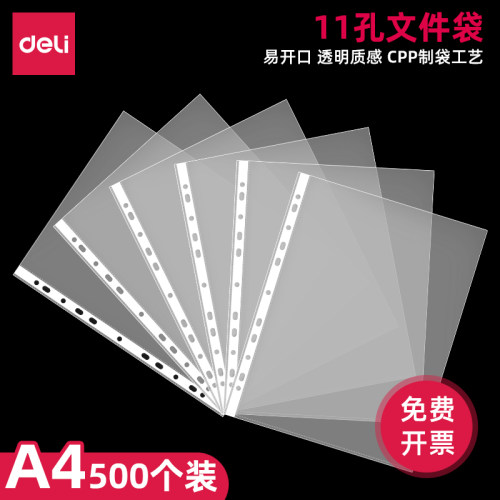 得力资料册透明插页办公用品