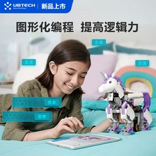 优必选JIMU独角兽拼装机器人编程套件遥控玩具六一儿童节礼品
