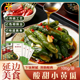 韩食府酸甜小黄瓜延边朝鲜族泡菜正宗东北延吉特产地窖小黄瓜咸菜