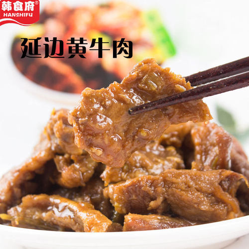 韩食府酱牛肉延边辣味下饭菜
