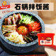 韩食府韩式 500g 拌饭酱正宗延边石锅拌饭酱韩国风味米村拌饭酱盒装
