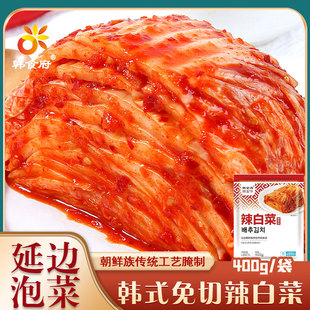 韩食府韩式辣白菜东北延边朝鲜族咸菜泡菜韩式切件泡菜下饭菜400g