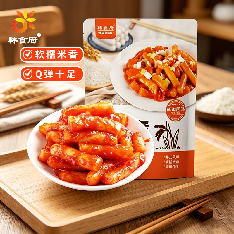 韩食府年糕条 韩式打糕美食小吃 延边特色风味火锅零食主食