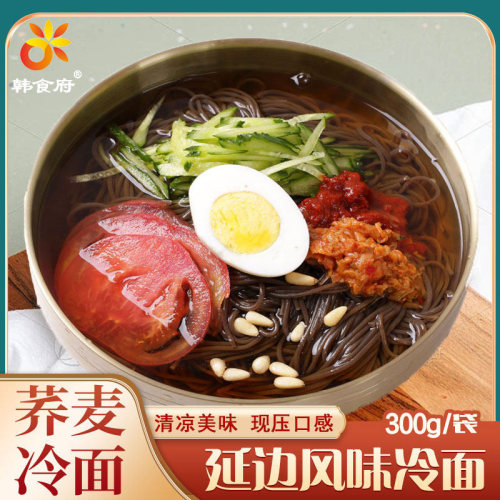 韩食府荞麦冷面 东北延吉特产大冷面朝鲜族荞麦冷面速食袋装300g