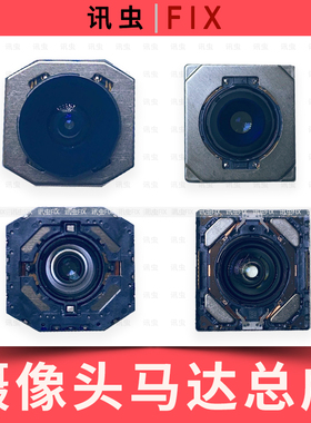 适用苹果后摄像头马达14Pro 15ProMax 16Plus 17Air 15ro蓝光max