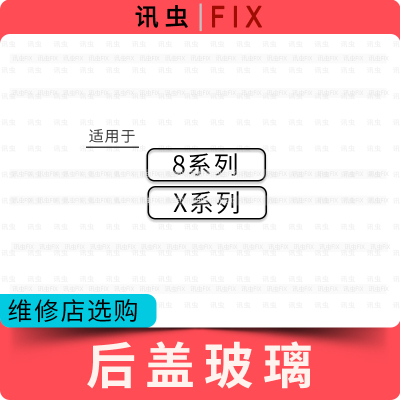 适用玻璃后盖电池盖外壳后壳大孔小孔冷雕二合一大孔小孔