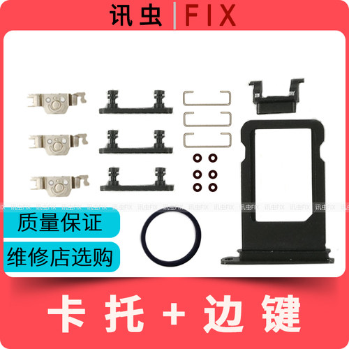 适用边键卡托代开机音量键苹果