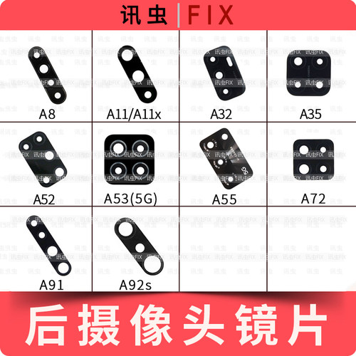 适用OPPO后摄像头镜片A8 A11A11X A32A35A52A53A55A72A91玻璃A92s
