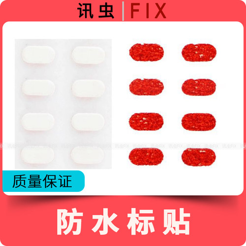 适用苹果防水标贴6代7代8P6P7Plus 6S 6SP 8X XS max XR贴11Pro