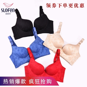 丝洛芬专柜正品国色天香款无钢圈内衣聚拢调整型文胸无痕性感胸罩
