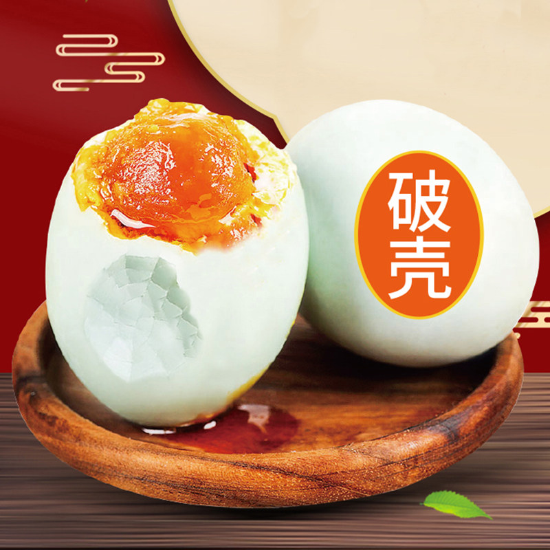 神丹破壳咸鸭蛋整箱多规格微瑕图片
