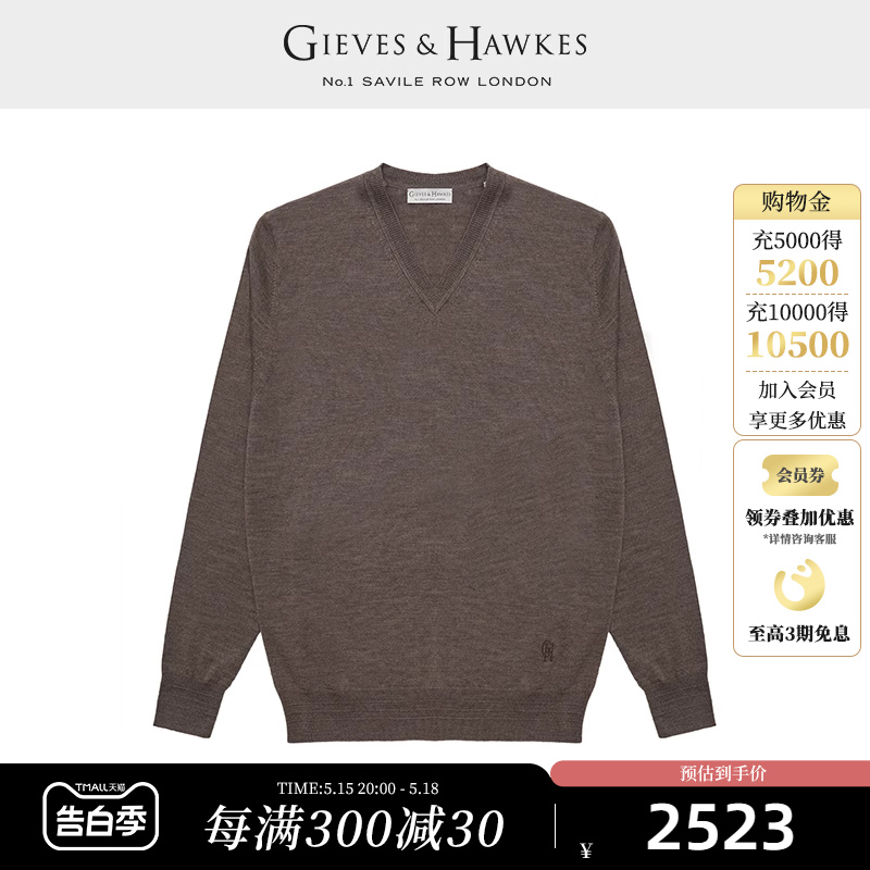 GIEVES&HAWKES/君皇仕GH男士纯绵羊毛V领毛衣针织衫G4067E1021