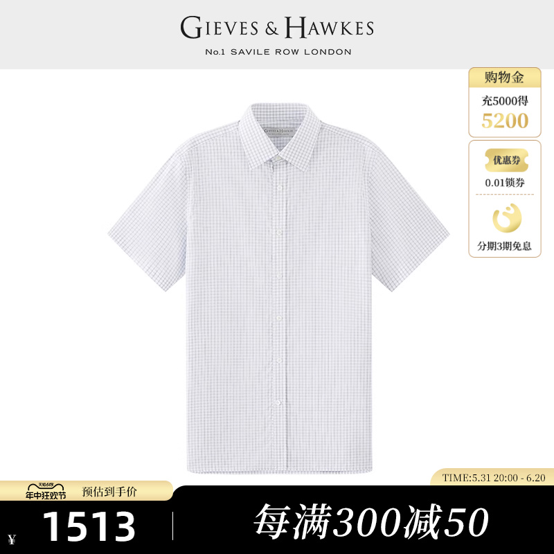 GIEVES&HAWKES/君皇仕GH男士纯棉格纹商务休闲短袖衬衫G4542EI071 男装 衬衫 原图主图