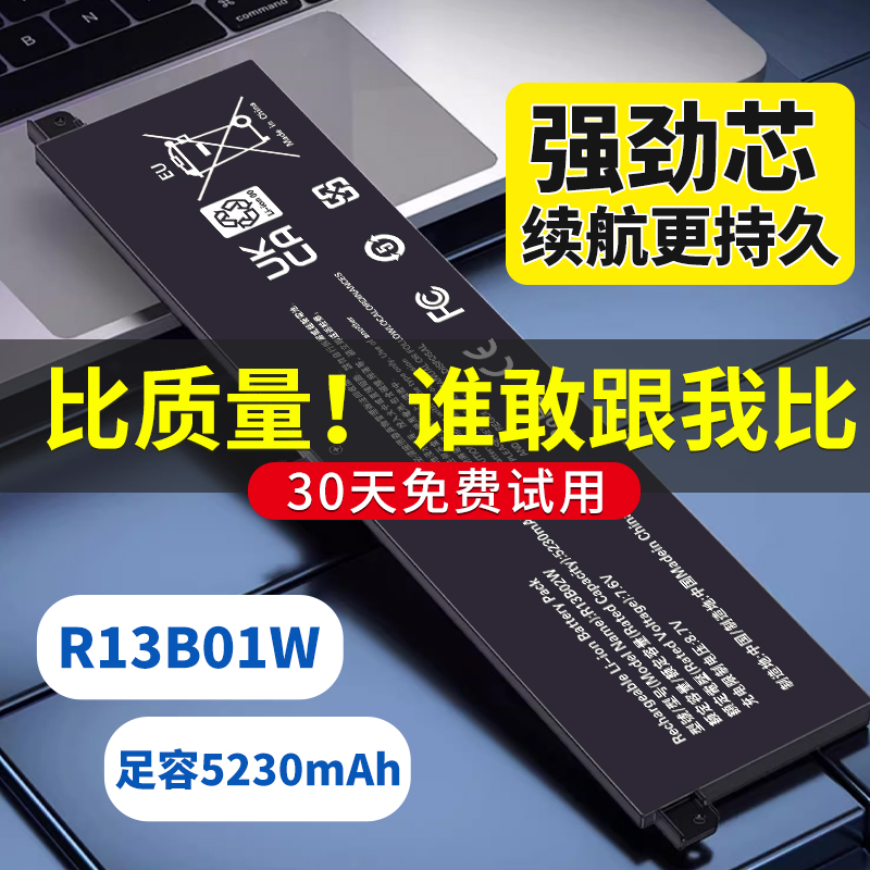适用小米笔记本电池Air13/13.3/12.5/15.6英寸Pro游戏本R13B01W/R15B01W/R10B01W/G15B01W/N15B01W电脑 3C数码配件 笔记本电池 原图主图