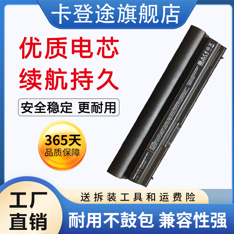 笔记本电池笔记本电池戴尔