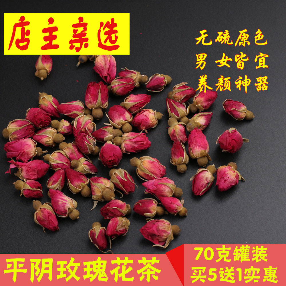 2份包邮玫瑰花茶 特级无硫平阴干玫瑰花蕾 花草茶70g