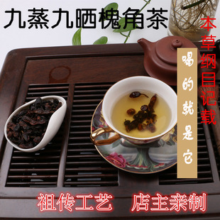 包邮槐角茶正宗九蒸九晒槐实茶槐连豆茶另有槐米出售220克
