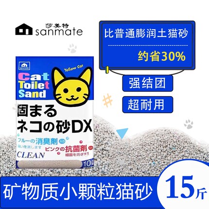 莎美特膨润土猫砂纳基矿砂无尘小米猫沙15斤混合砂除臭狗沙美特20