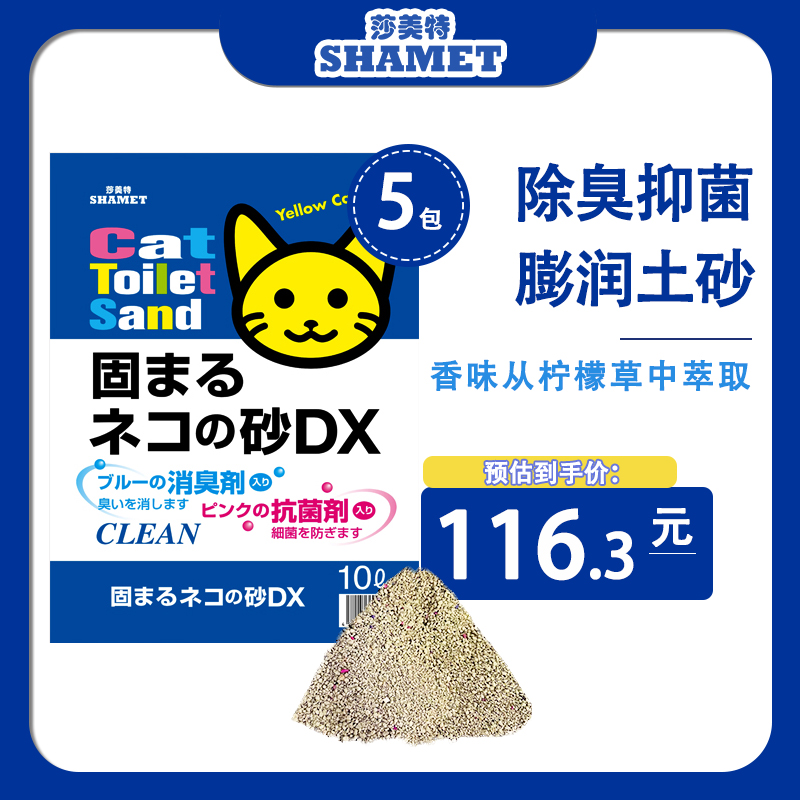 莎美特膨润土7.5kg*5品牌直销