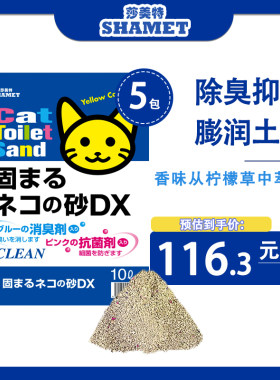 莎美特膨润土7.5kg*5品牌直销
