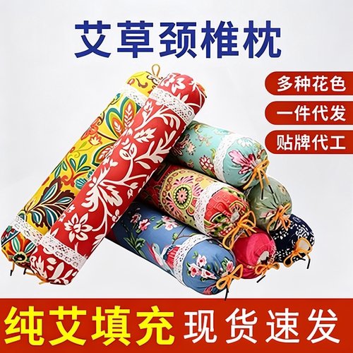 厂家艾草颈椎枕家用多种款式花草糖果枕护颈艾灸艾草枕头