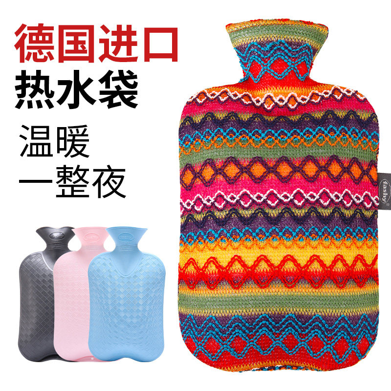 Fashy德国进口热水袋加厚