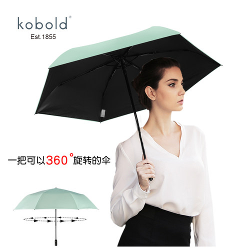 德国黑胶晴雨伞全自动旋转伞