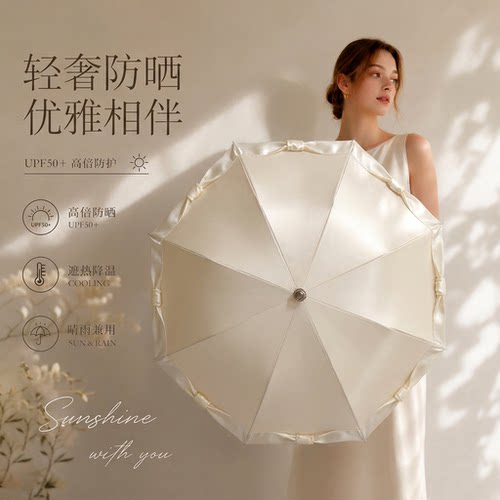 TreeNeighbor花边防晒伞木柄折叠晴雨两用遮阳伞结实防风太阳伞