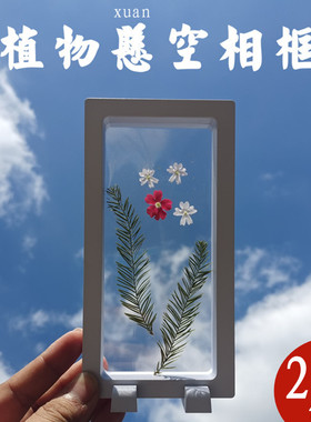 押花器干花展示架相框植物标本