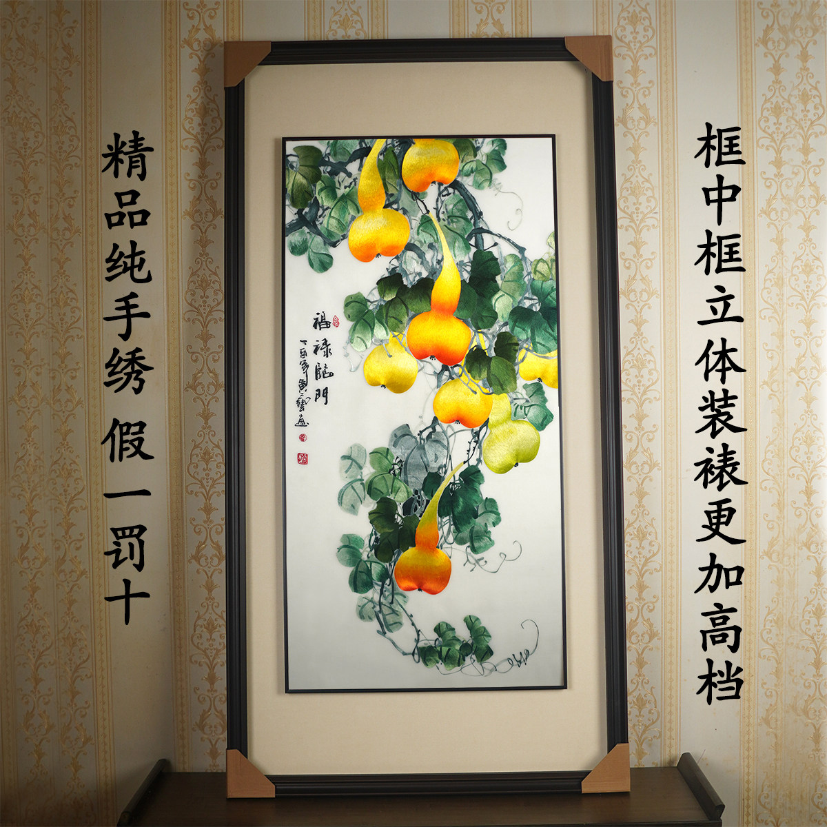纯手工桑蚕丝苏州刺绣苏绣成品挂画玄关新中式竖版装饰画福禄临门