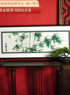 精细1到4丝纯手工苏绣画卧室餐厅